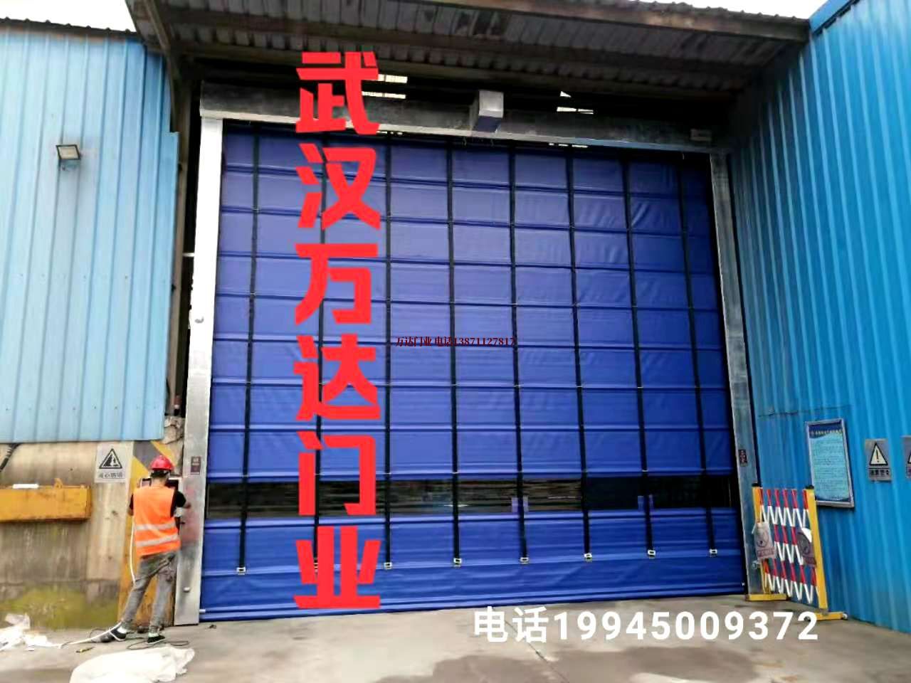 富锦快速卷帘门